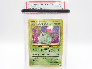 PSA10 フシギソウ(旧裏)